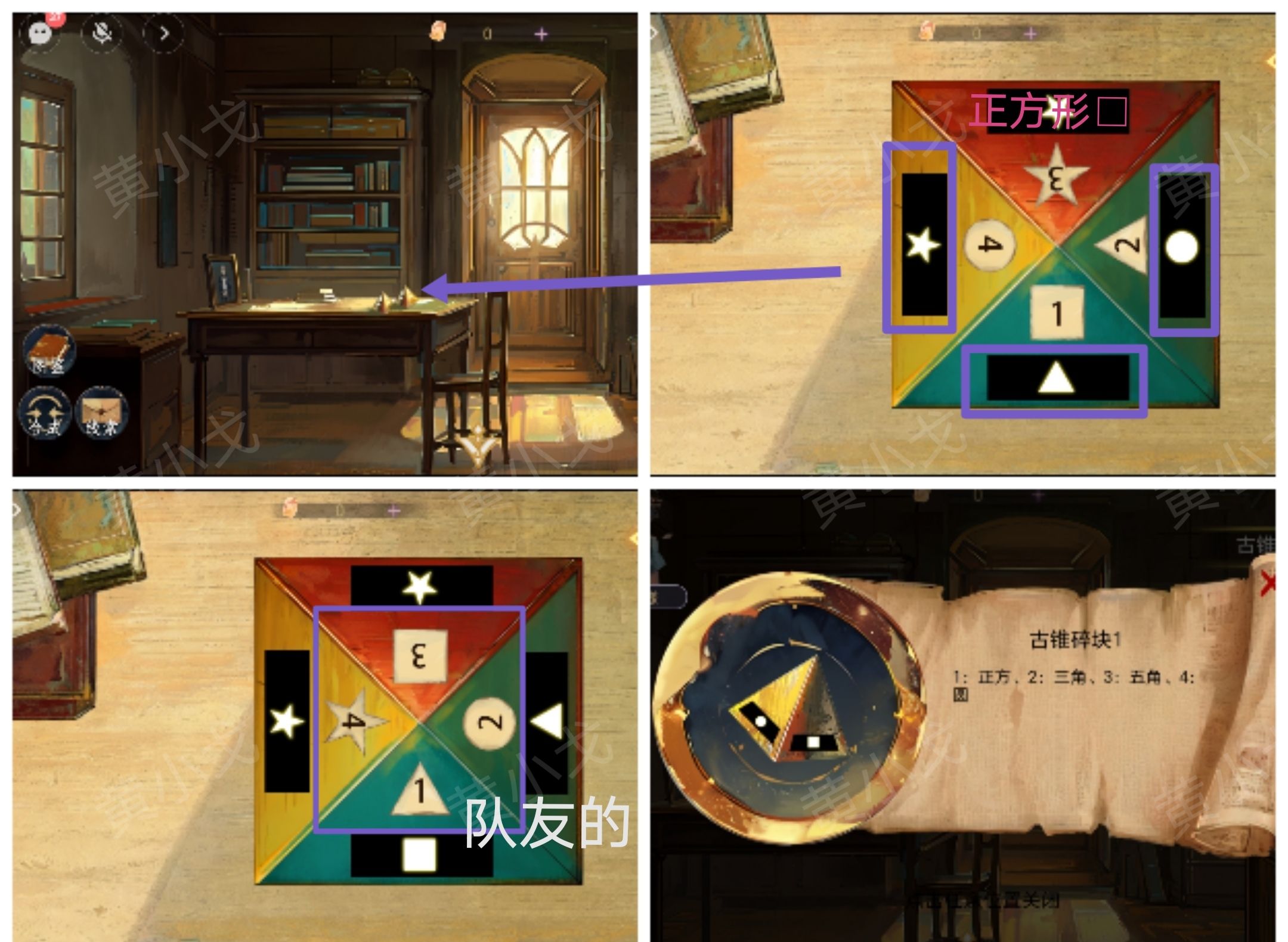 《栖云异梦：寻煌迹》第二章通关攻略