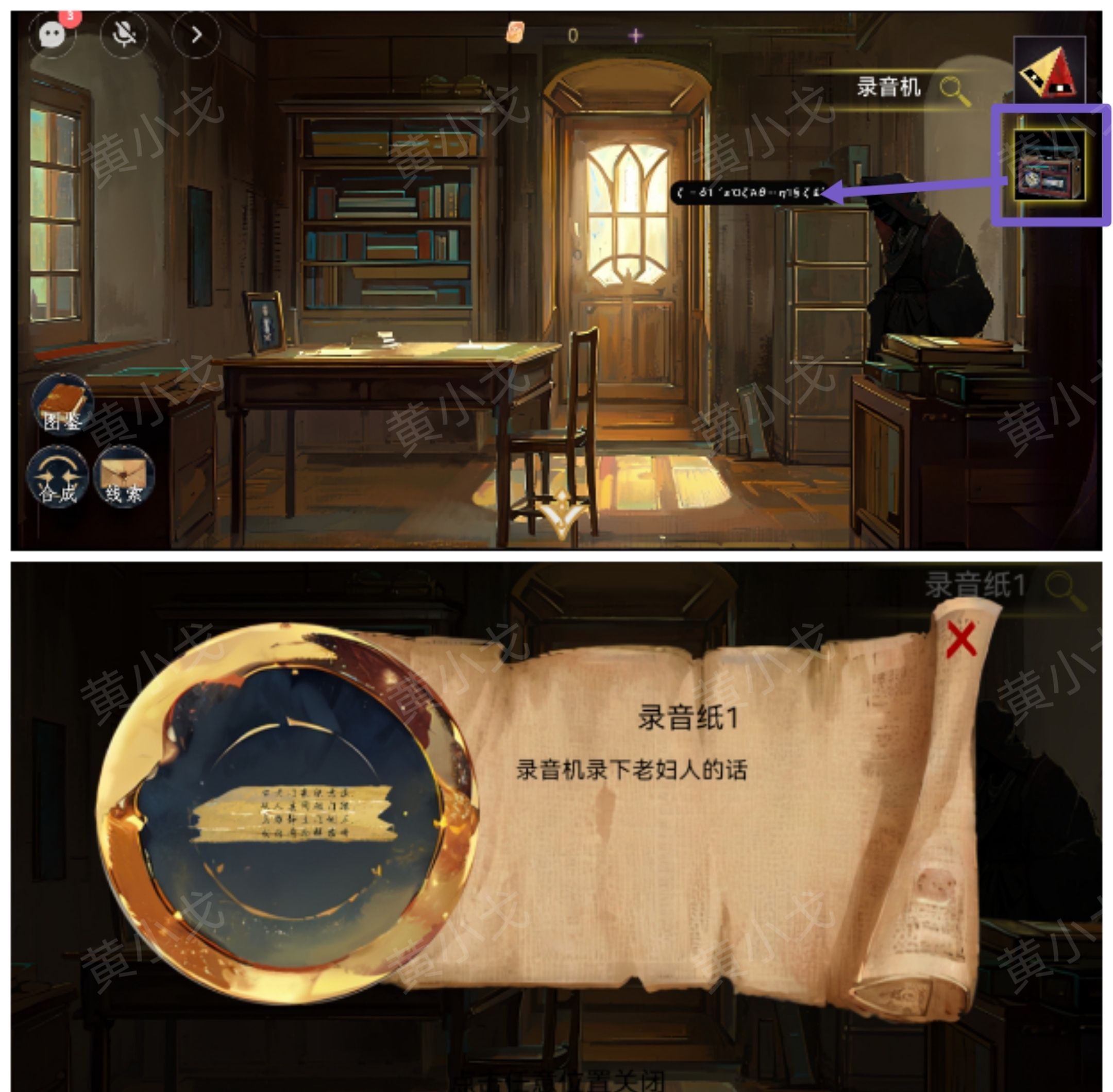 《栖云异梦：寻煌迹》第二章通关攻略