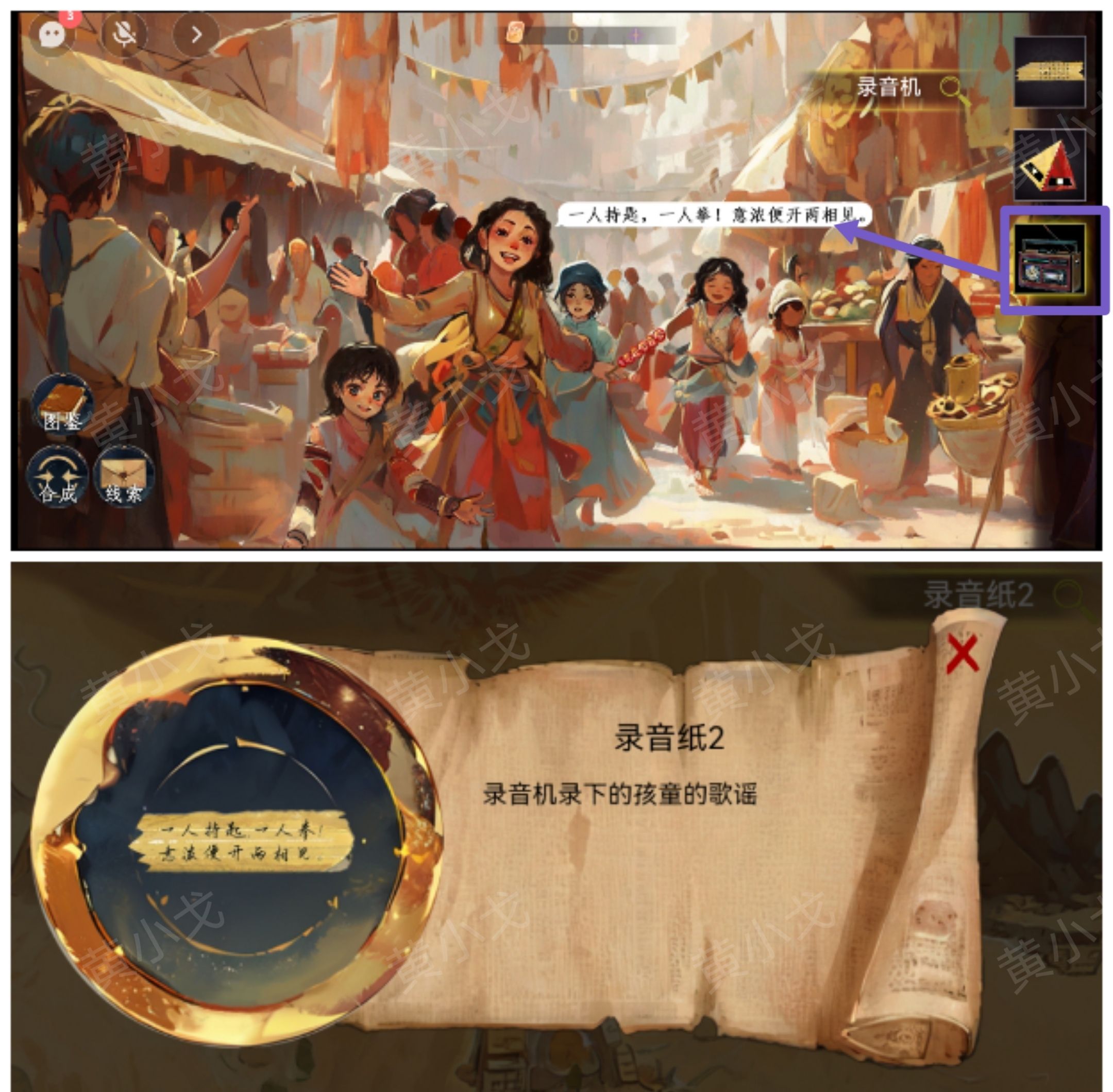 《栖云异梦：寻煌迹》第二章通关攻略