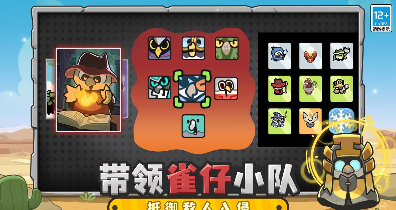 《雀仔营地》新手玩法攻略