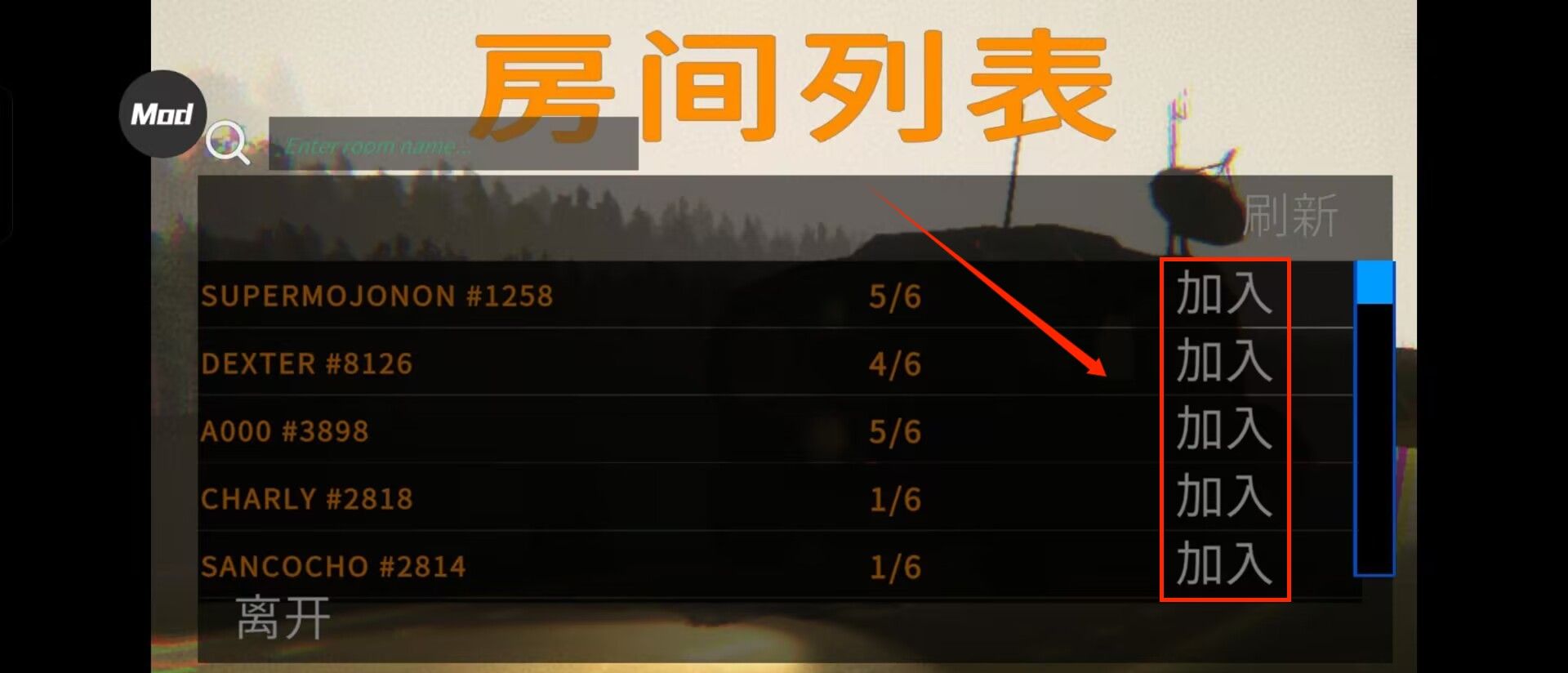 《repo》联机教程