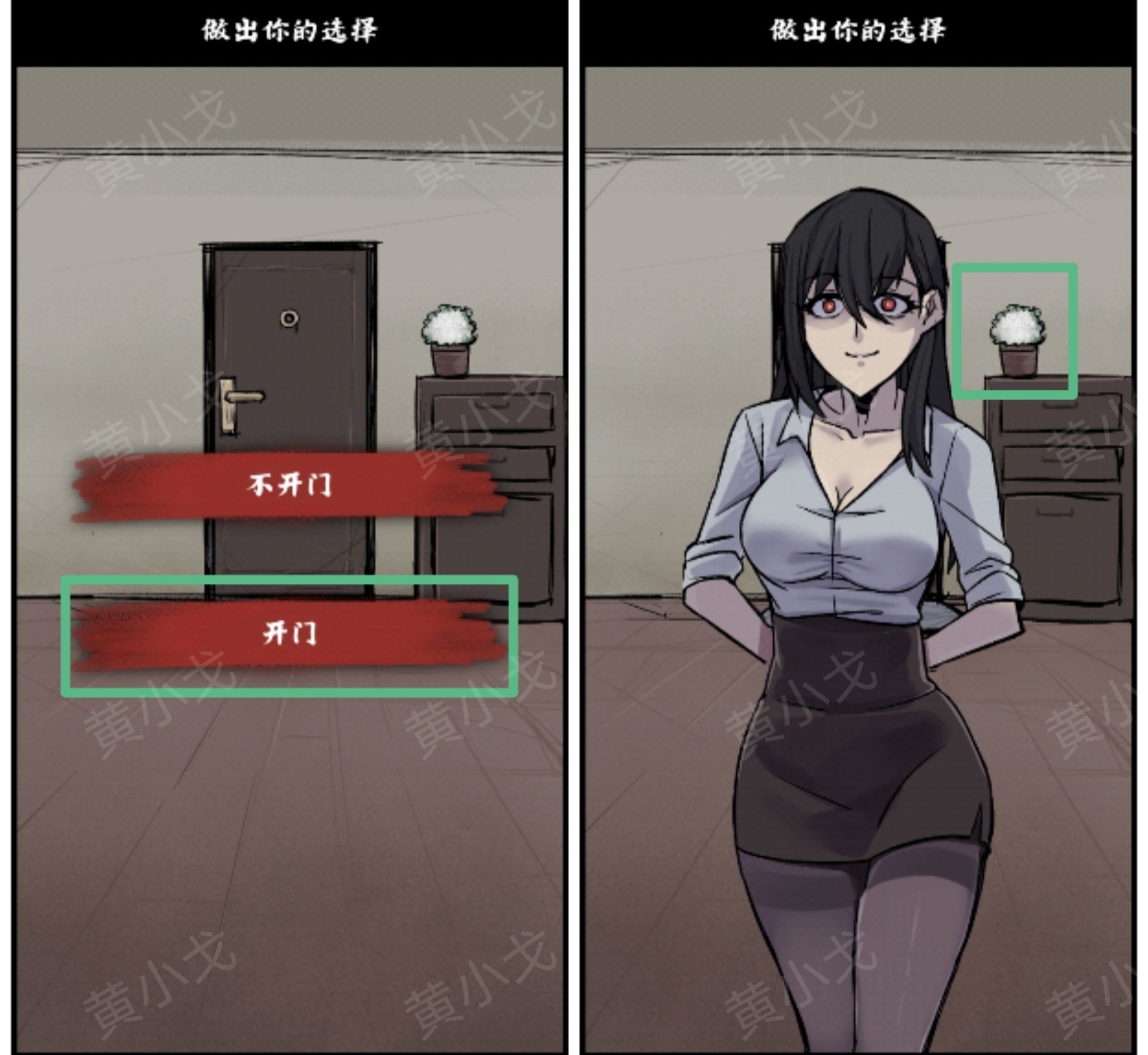 《人间诡视》第九关洞结局达成攻略