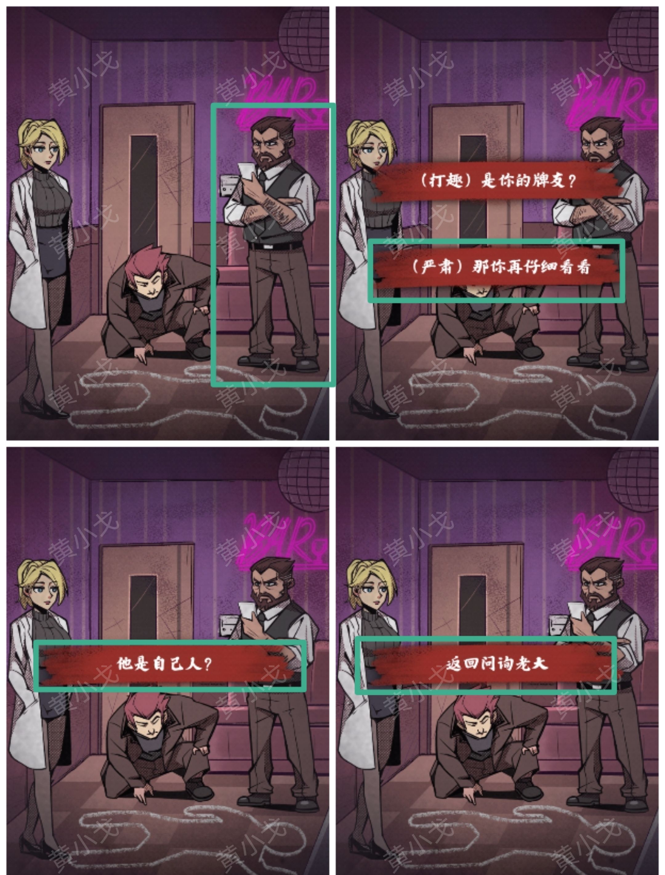 《人间诡视》第十七关微笑的默客结局达成攻略