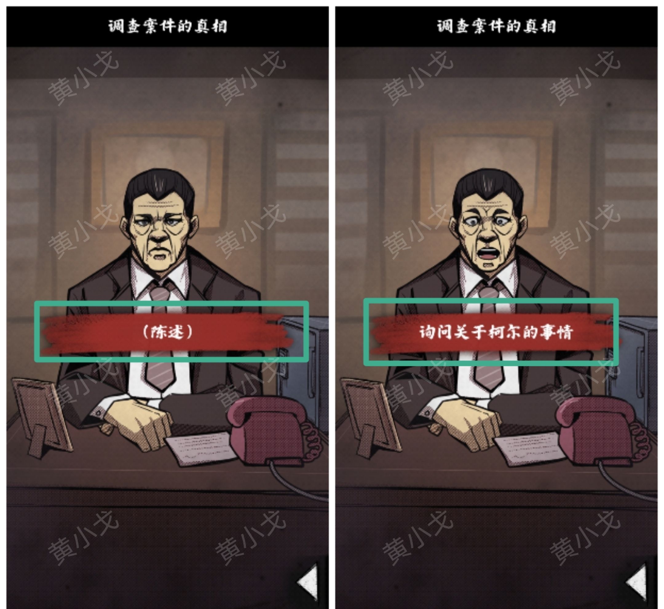《人间诡视》第十七关微笑的默客结局达成攻略
