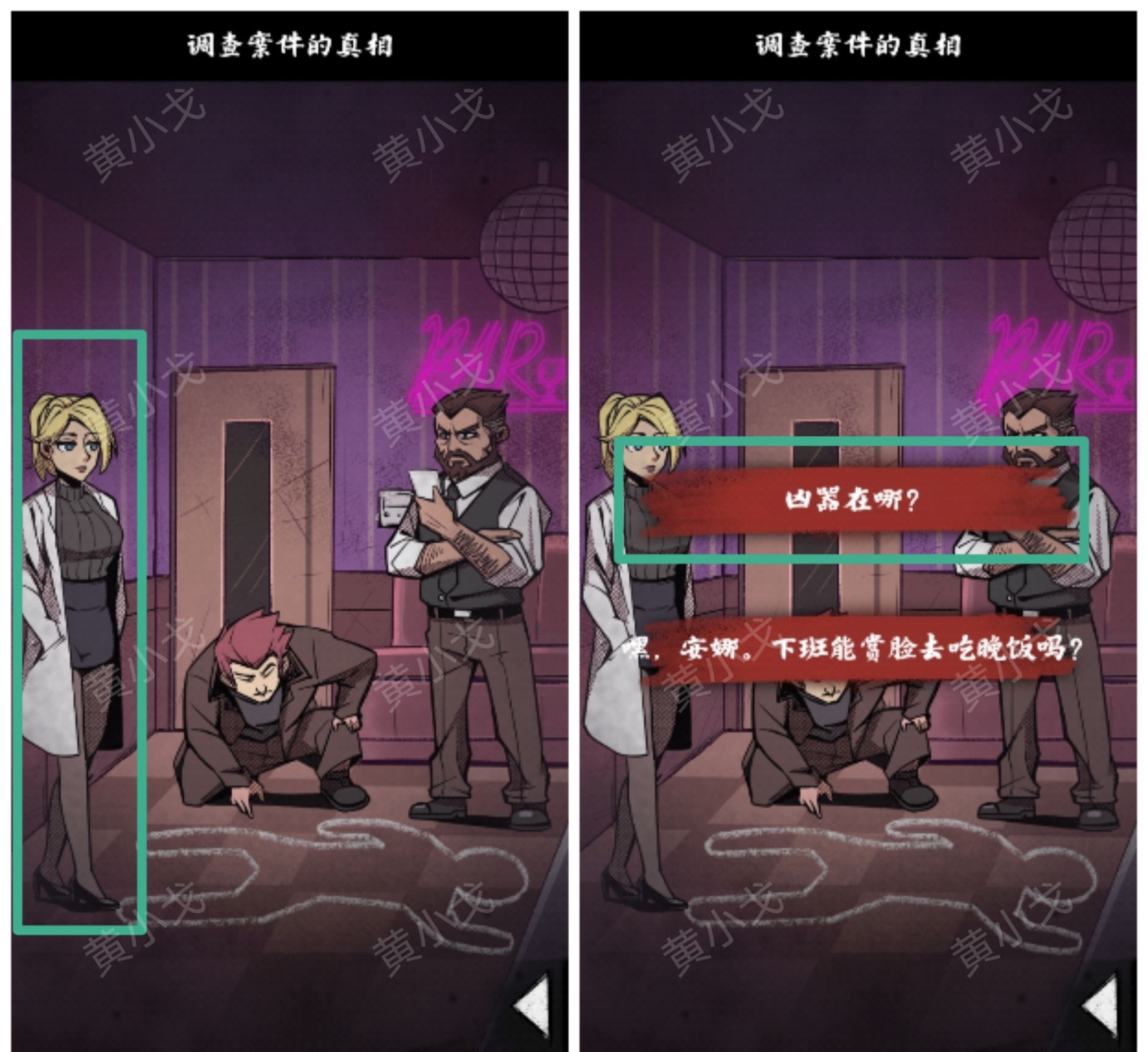 《人间诡视》第十七关微笑的默客结局达成攻略