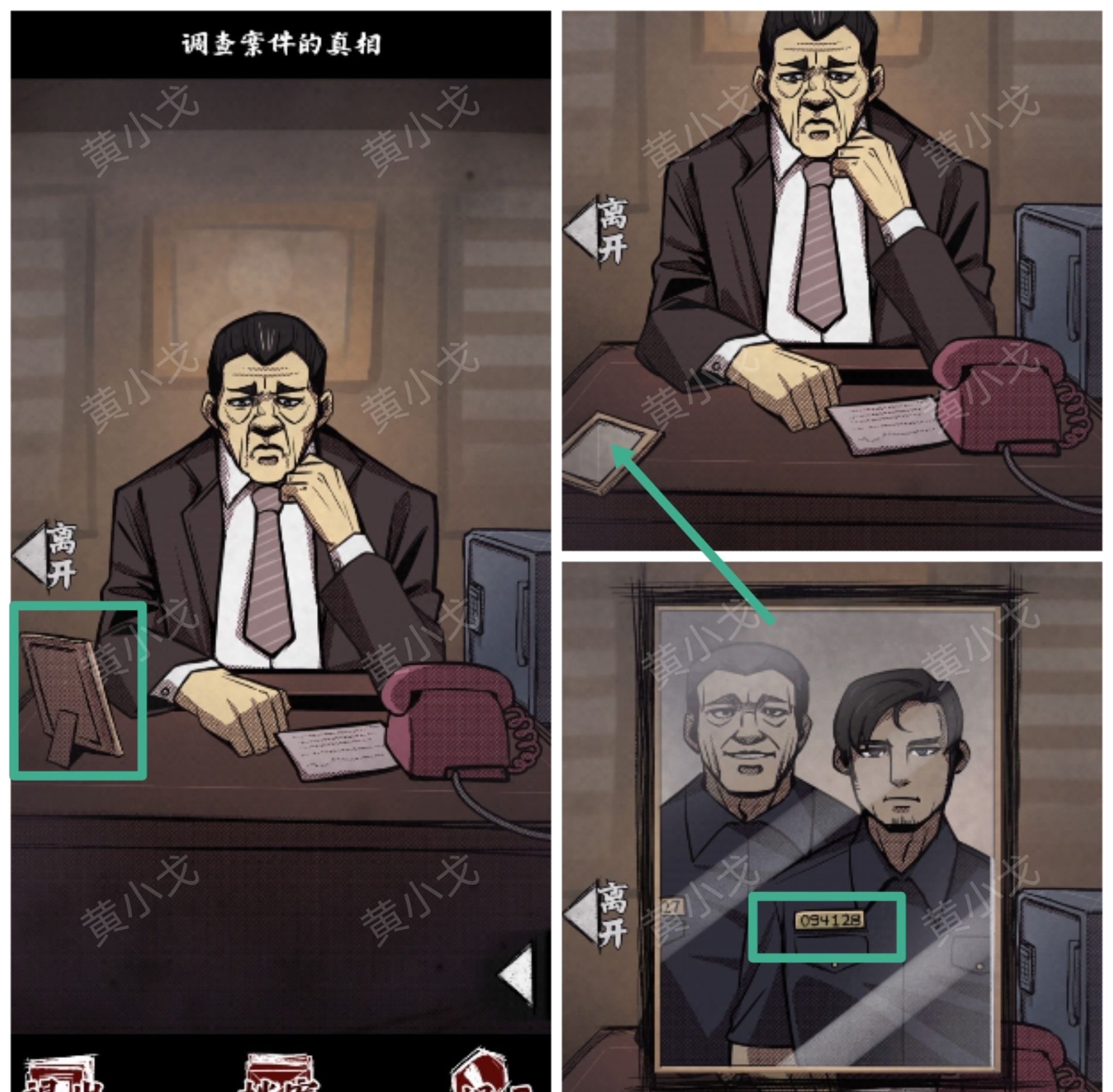 《人间诡视》第十七关微笑的默客结局达成攻略