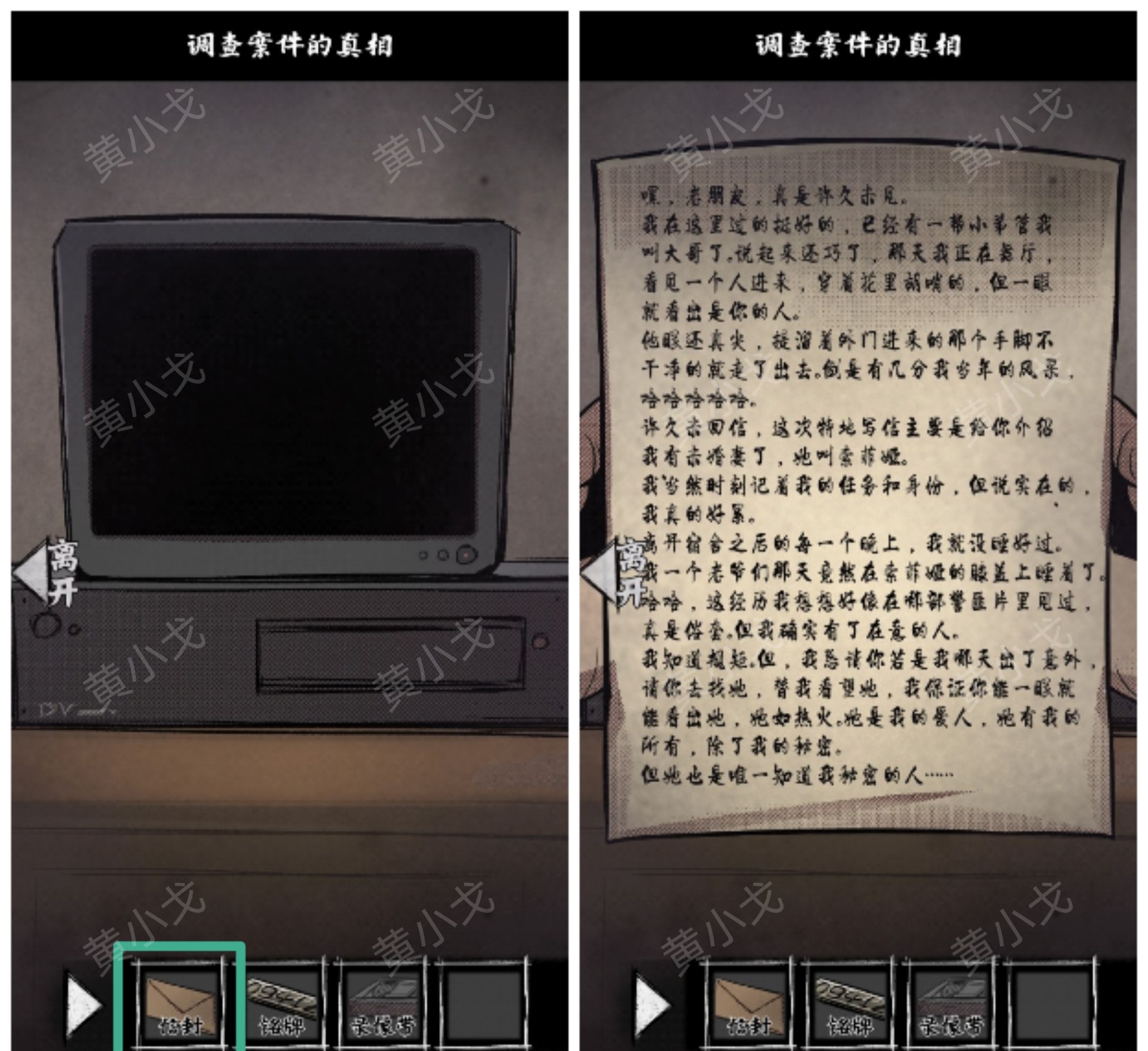 《人间诡视》第十七关微笑的默客结局达成攻略