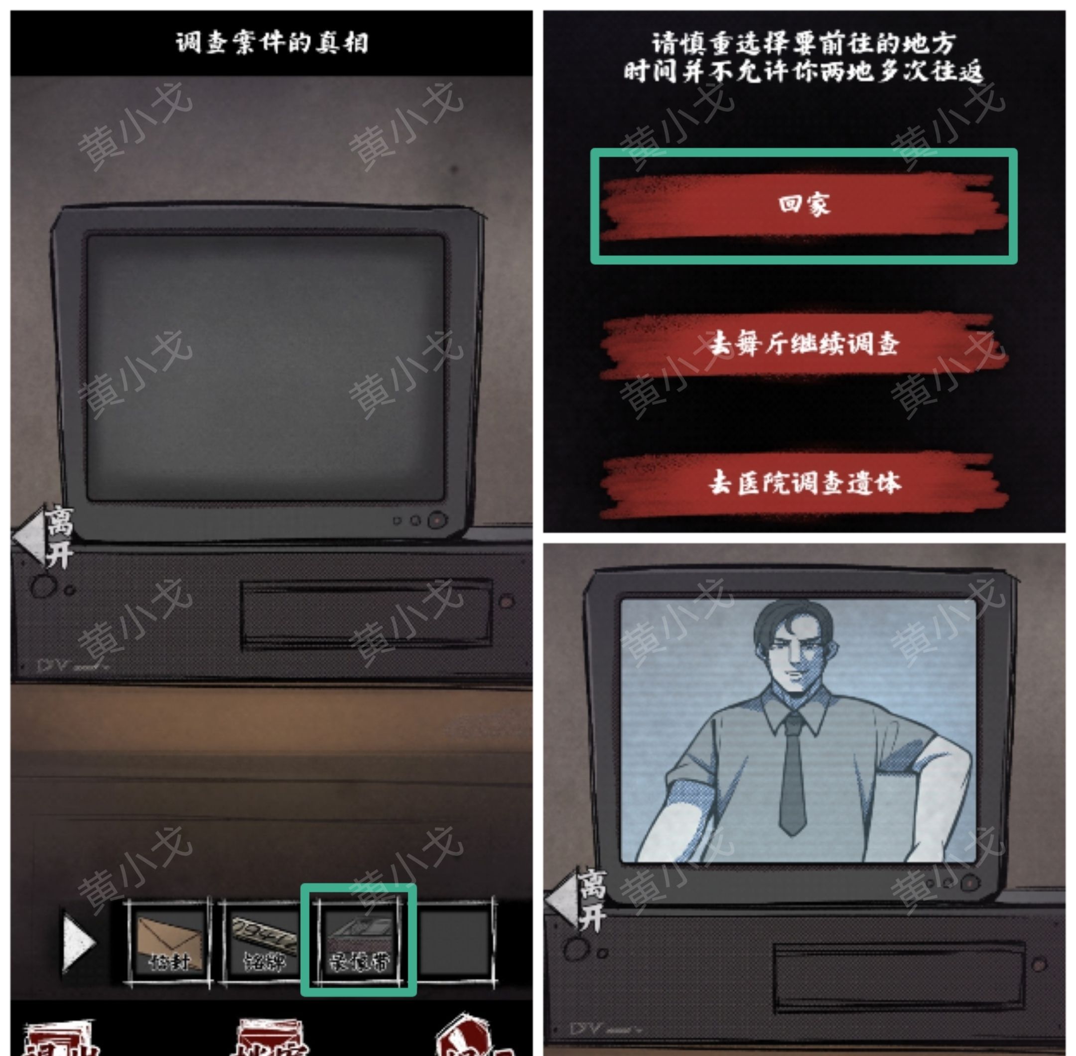 《人间诡视》第十七关微笑的默客结局达成攻略