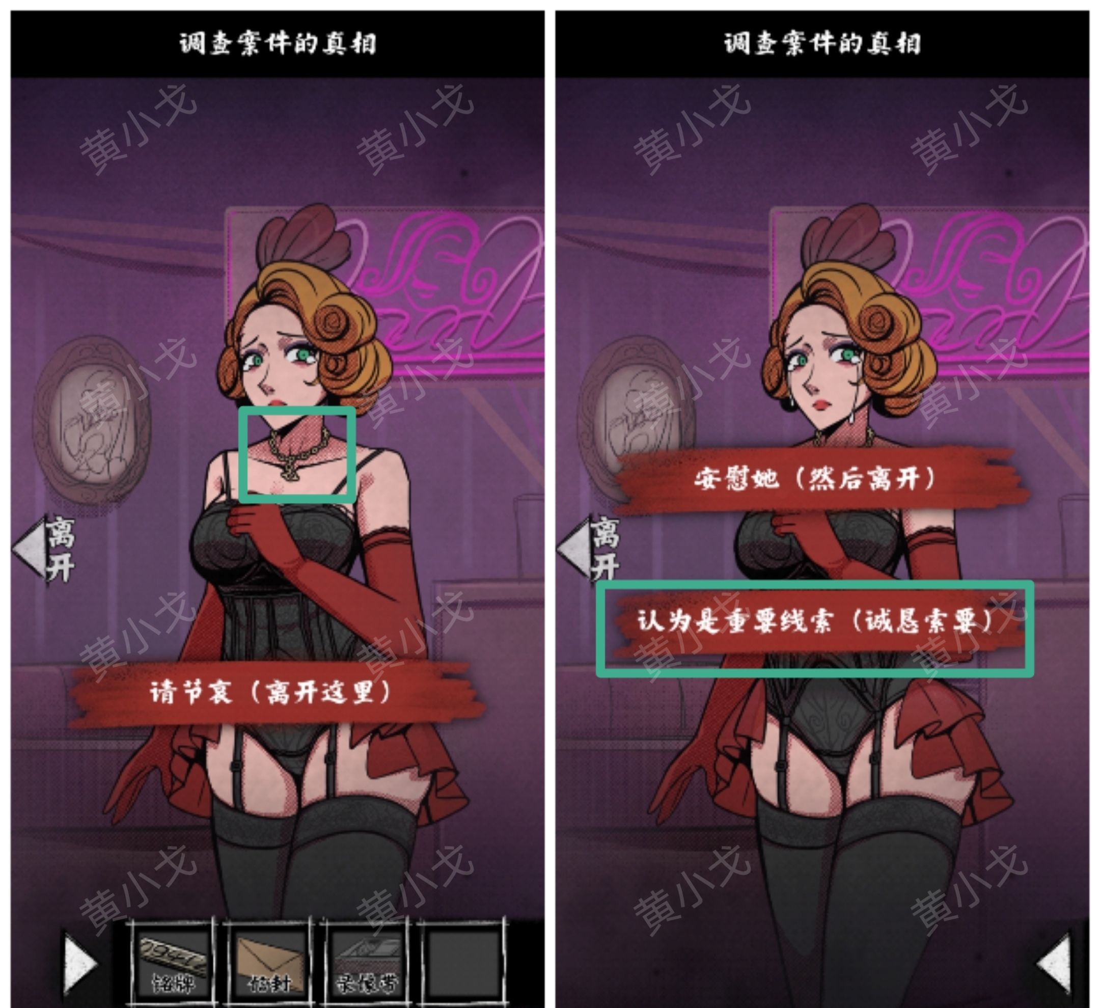 《人间诡视》第十七关微笑的默客结局达成攻略