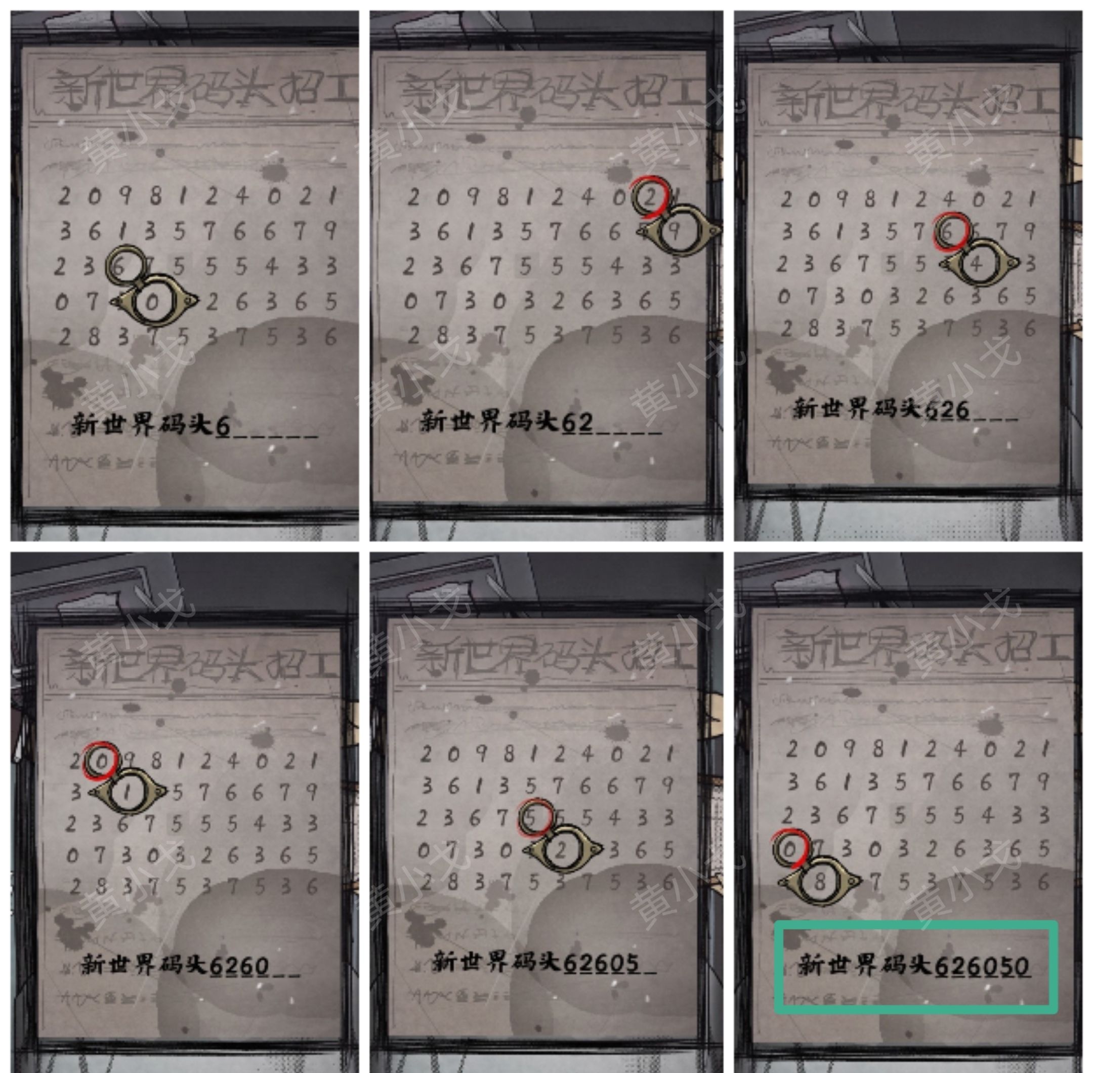 《人间诡视》第十七关微笑的默客结局达成攻略