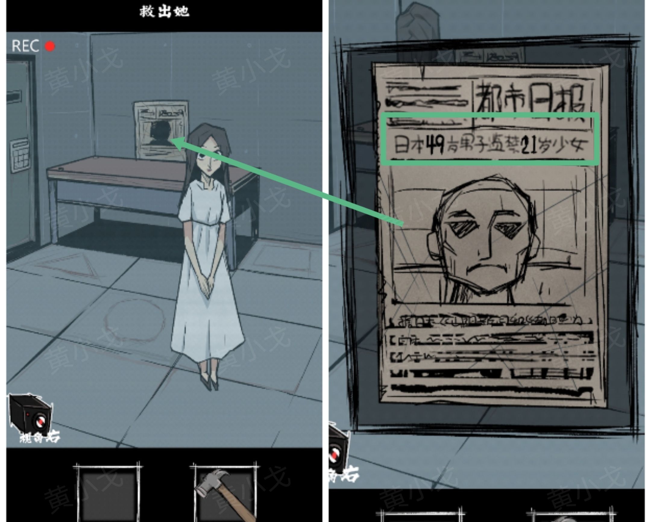 《人间诡视》第一章结局达成攻略