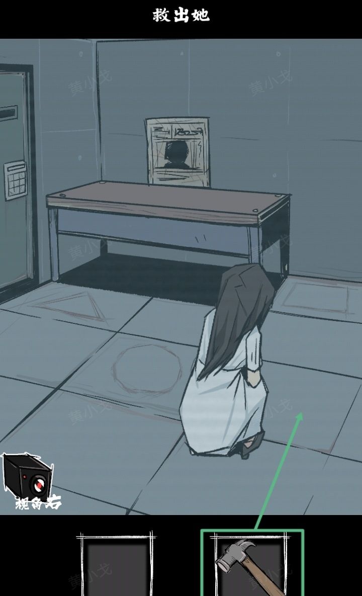 《人间诡视》第一章结局达成攻略