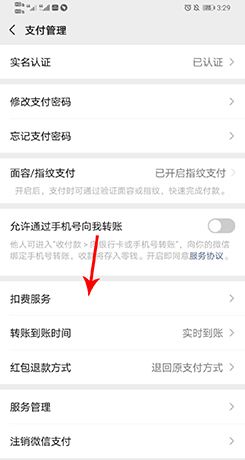 《人教口语》关闭自动续费方法