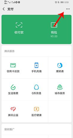 《人教口语》关闭自动续费方法