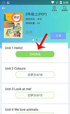 《人教口语》听录音方法