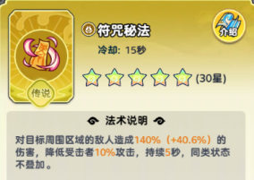 《软泥星球》法术搭配推荐