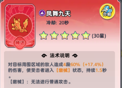 《软泥星球》法术搭配推荐