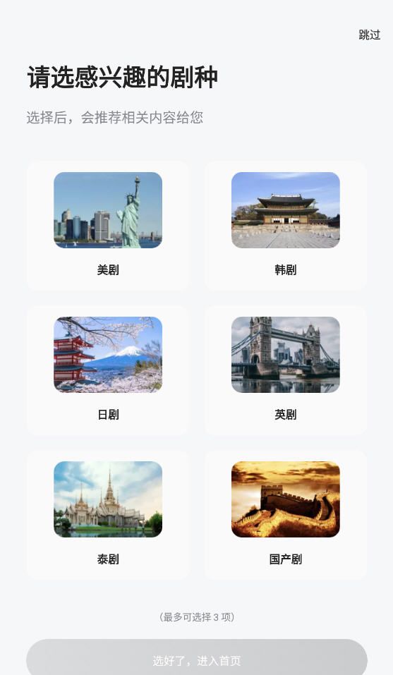 人人剧场app使用说明