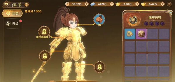 《热血江湖：归来》偃甲系统玩法解析