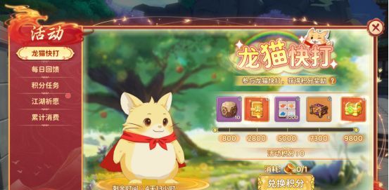 《热血江湖：归来》坐骑背饰返场好礼介绍