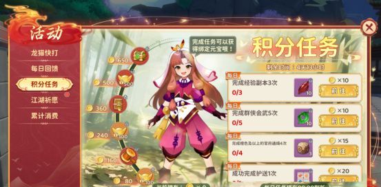 《热血江湖：归来》坐骑背饰返场好礼介绍