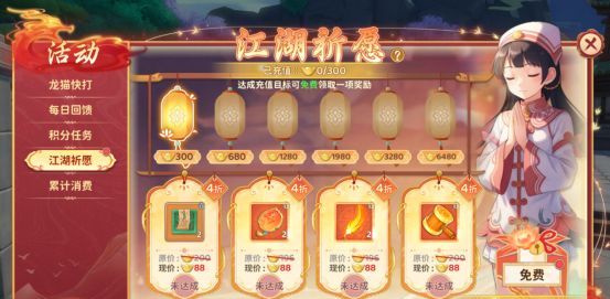 《热血江湖：归来》坐骑背饰返场好礼介绍