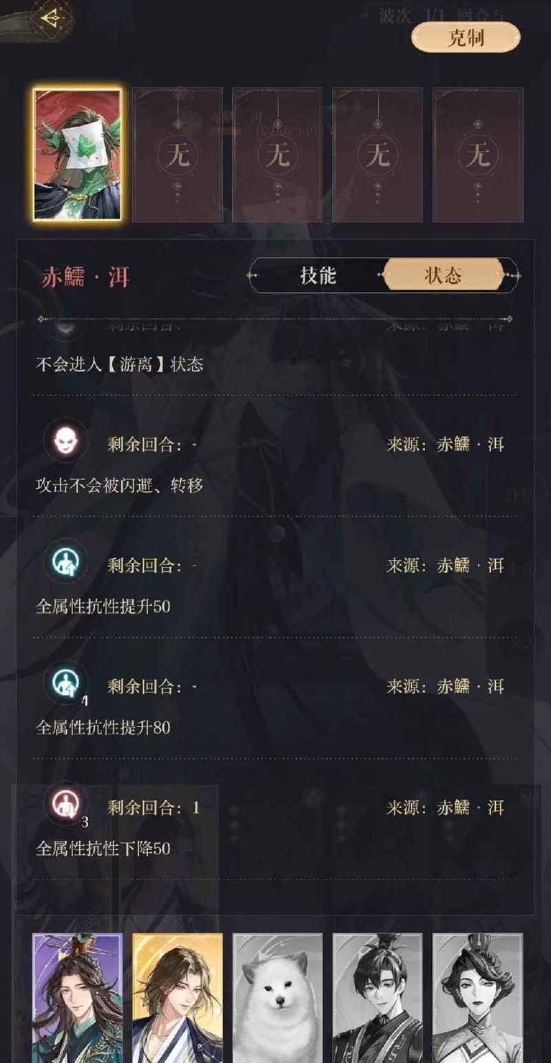 《如鸢》赤鱬洱打法攻略