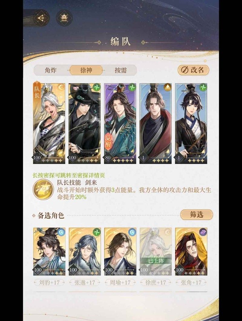 《如鸢》赤鱬洱打法攻略