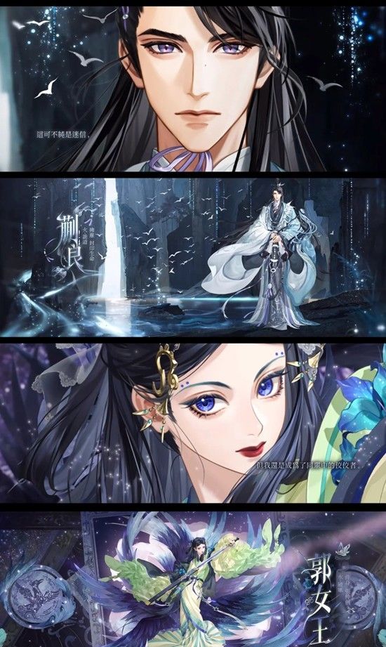 《如鸢》郭女王及蒯良技能介绍