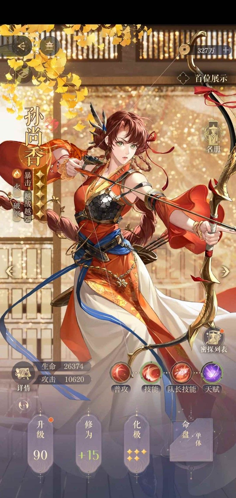 《如鸢》剑剑剑来活动介绍
