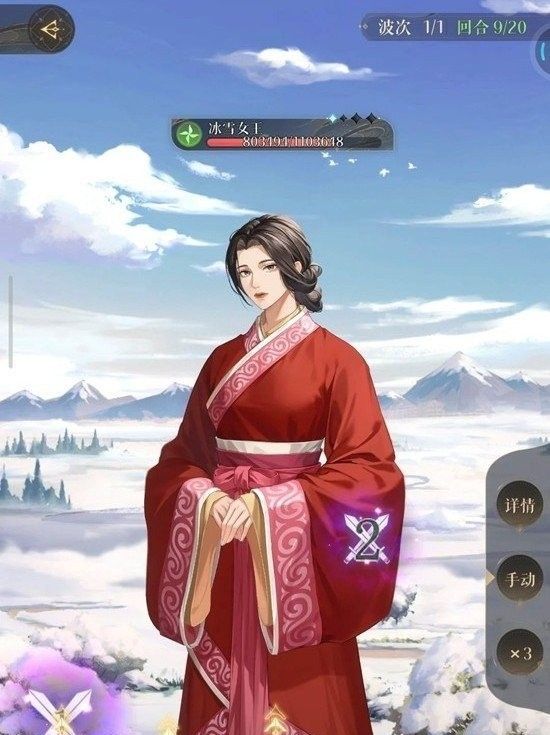 《如鸢》隆地冬冰雪女王攻略