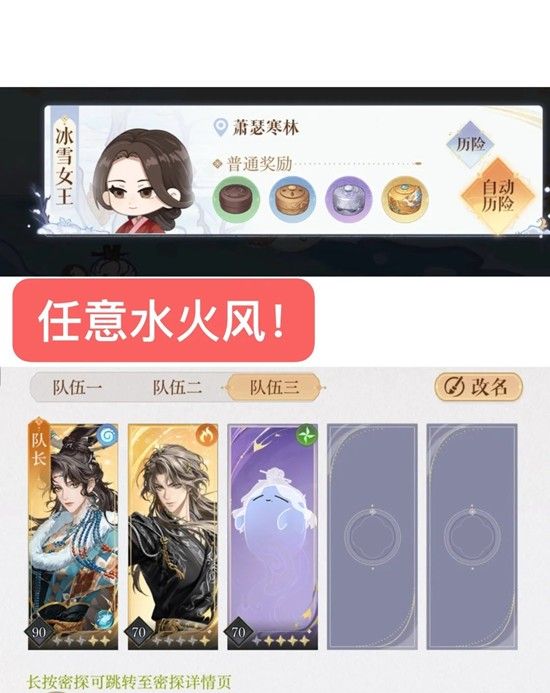 《如鸢》隆地冬冰雪女王攻略