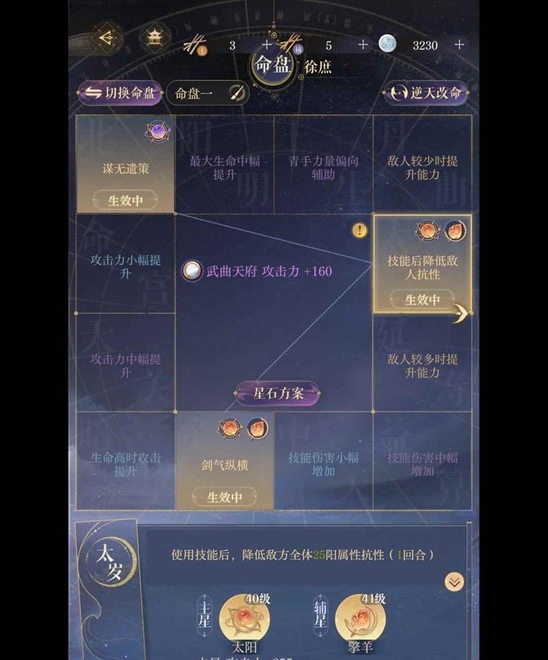 《如鸢》隆地冬路线值守山匪打法攻略