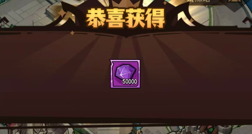 荣耀冒险王兑换码大全2025最新