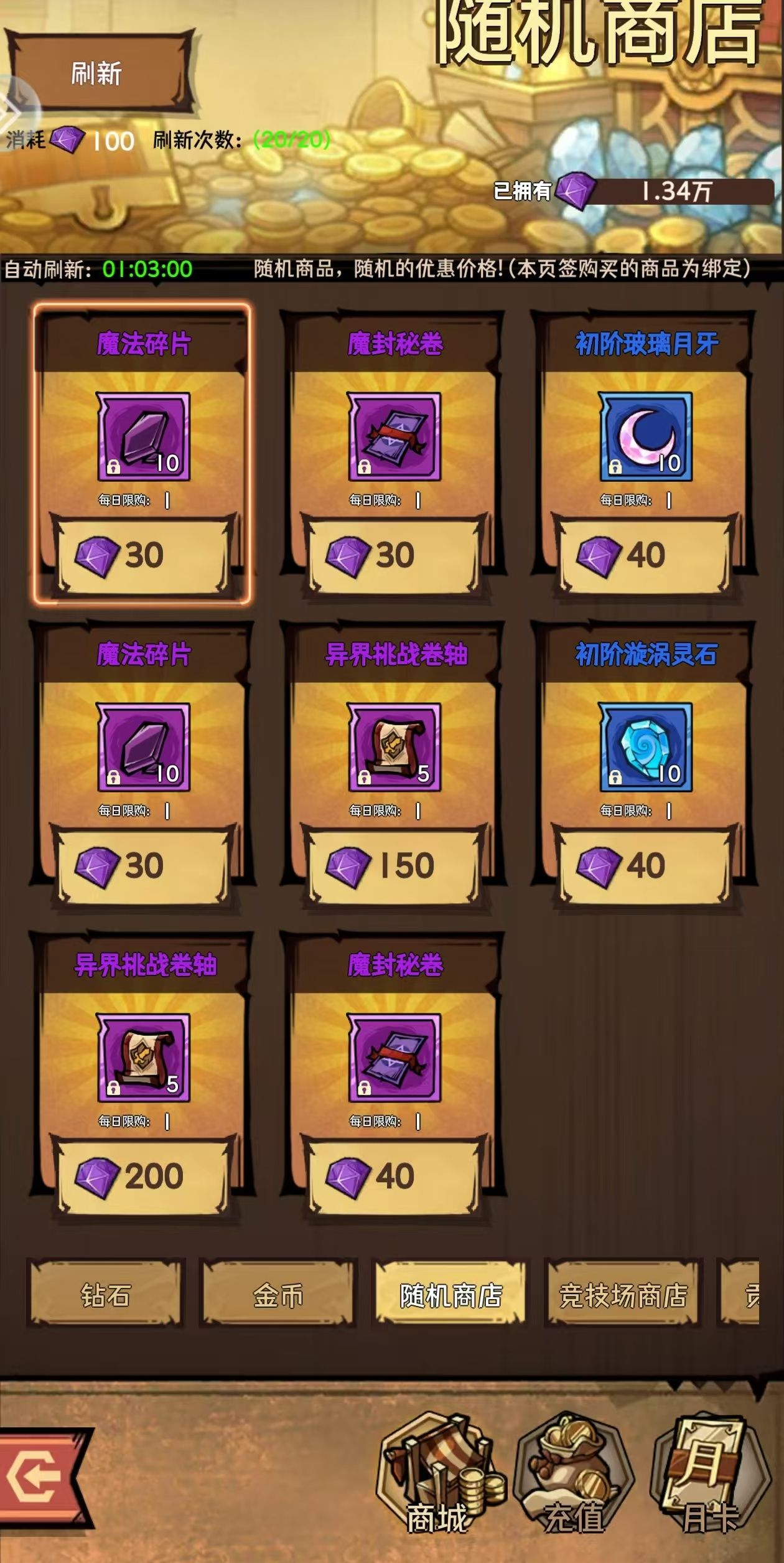 荣耀冒险王新手入门攻略