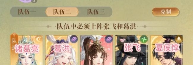 《如鸢》七载相逢之秋左慈线boss攻略