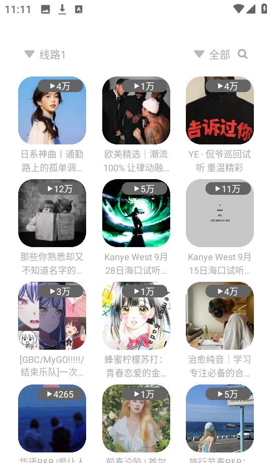 《如意音乐》使用说明
