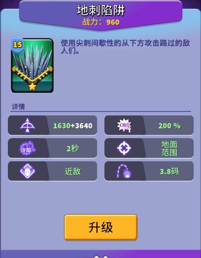 《人征塔战》建筑图鉴大全