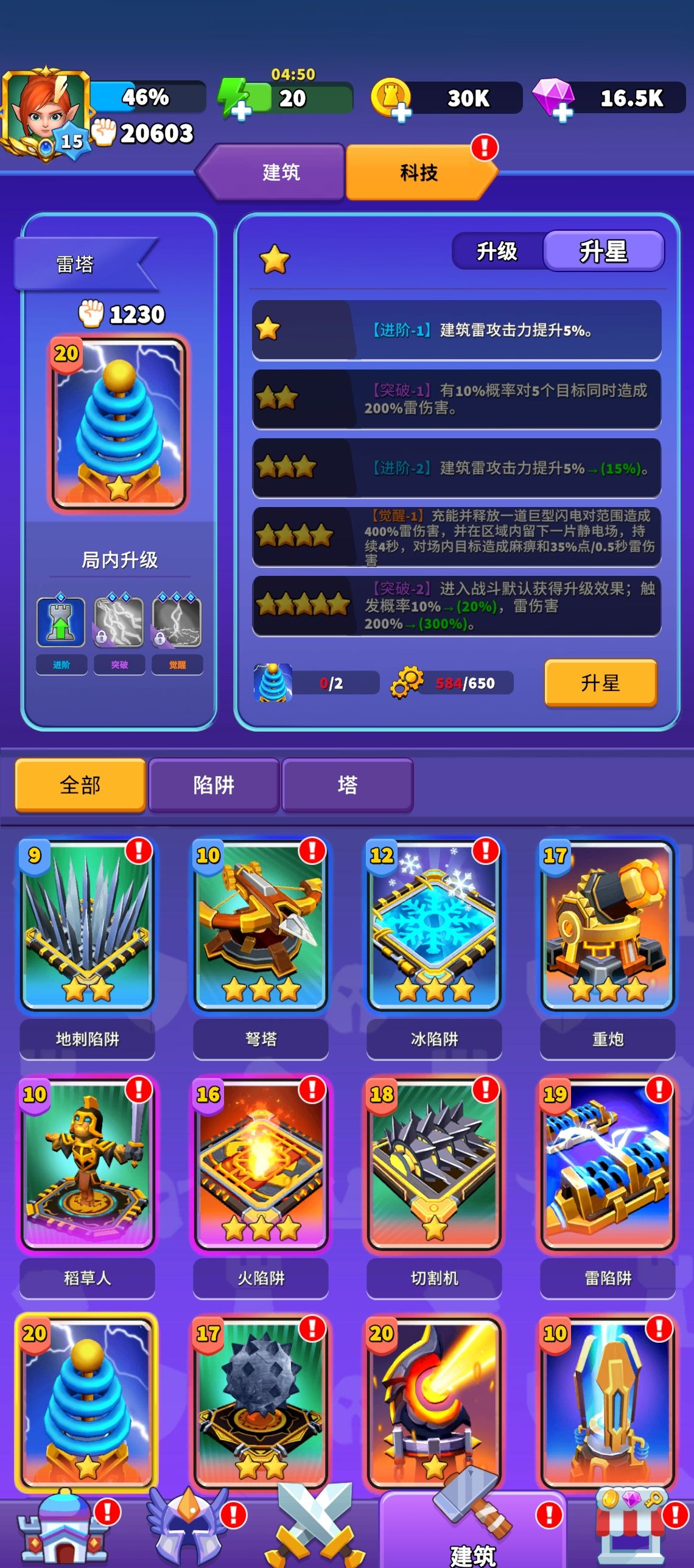 《人征塔战》主流塔属性特点与使用策略