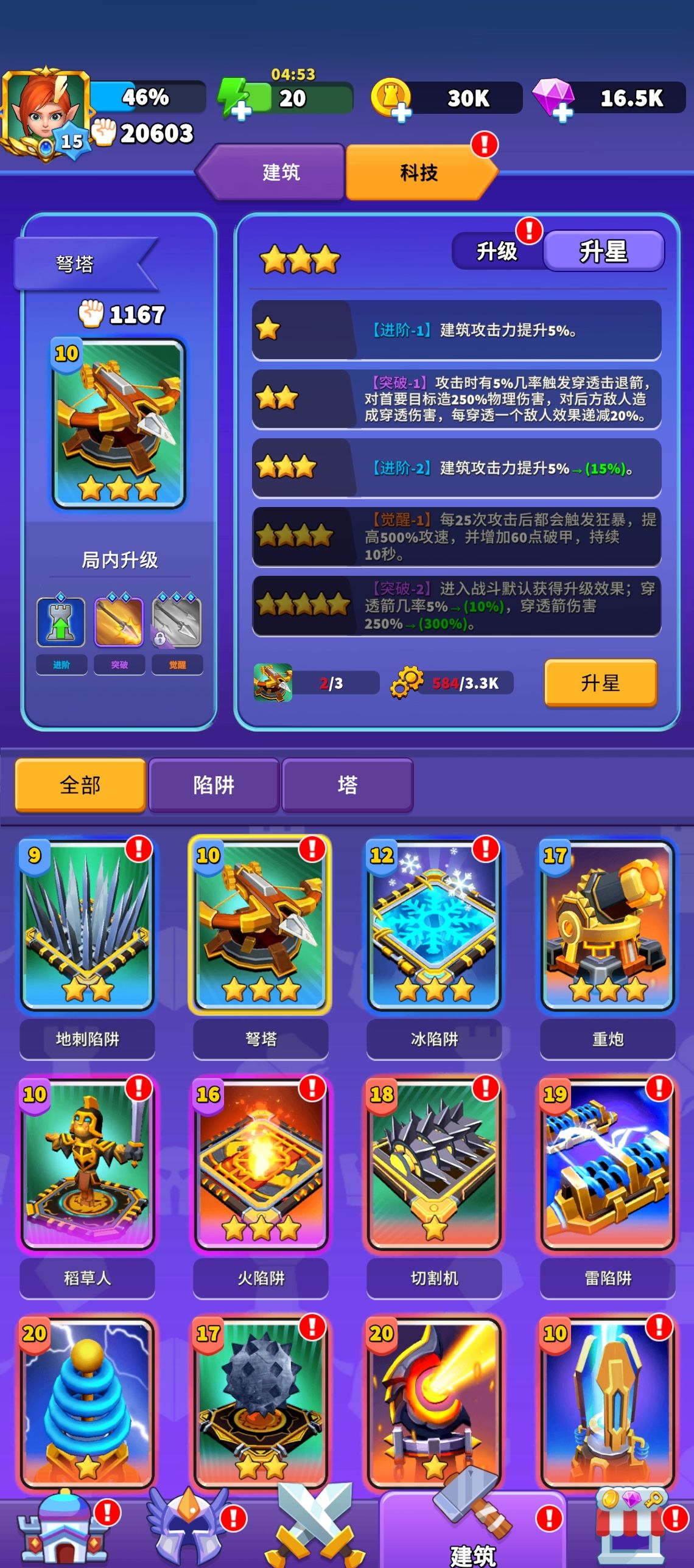 《人征塔战》主流塔属性特点与使用策略