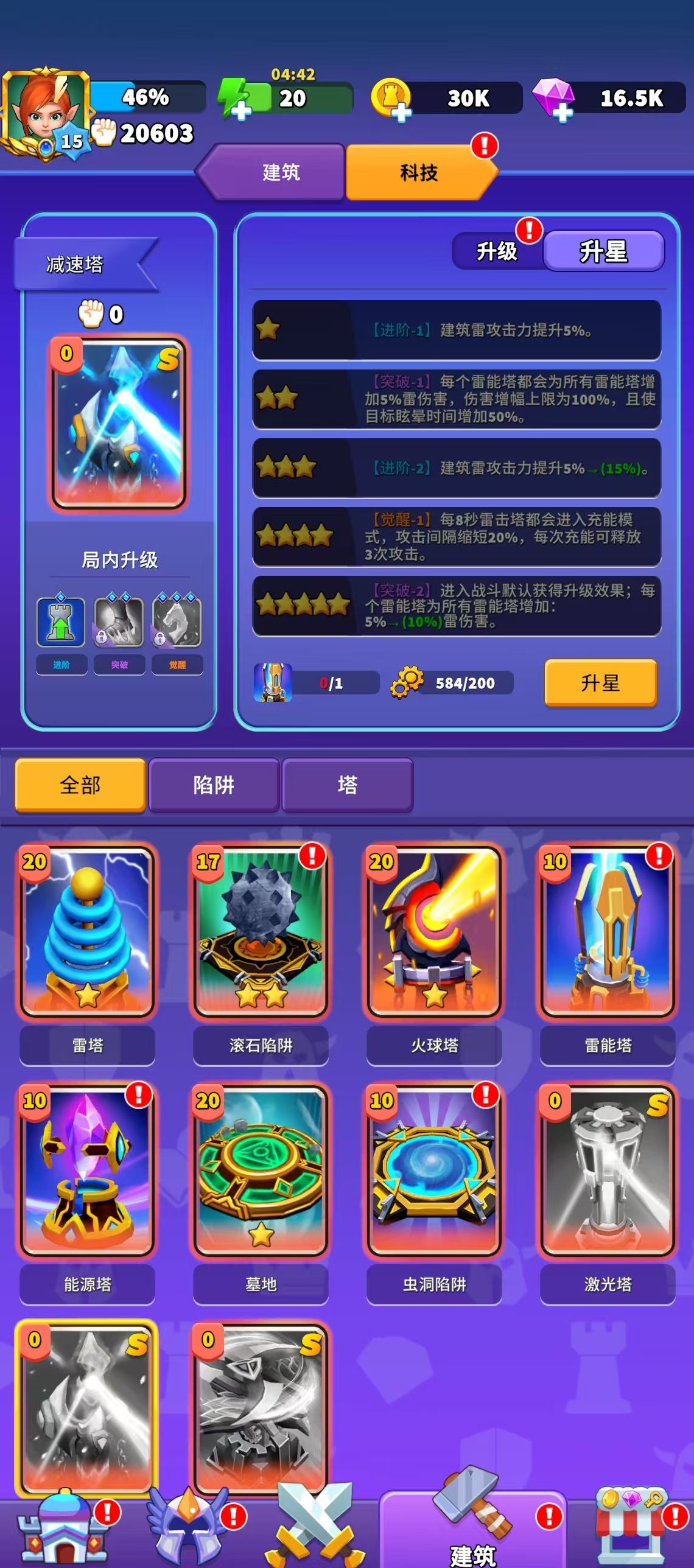 《人征塔战》主流塔属性特点与使用策略