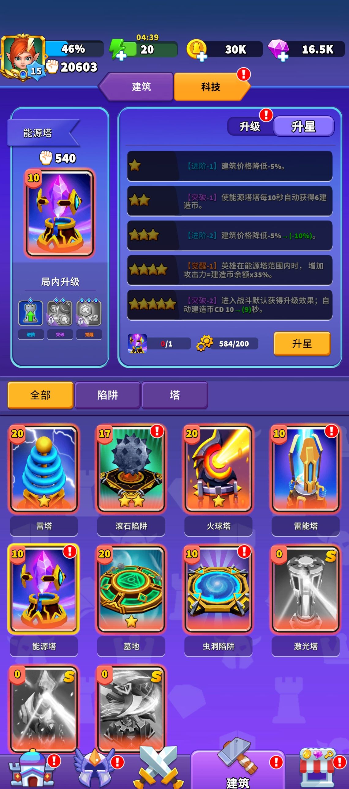 《人征塔战》主流塔属性特点与使用策略