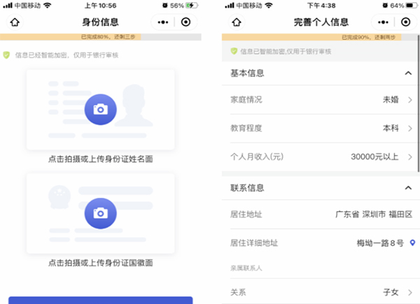 省呗app借款申请流程