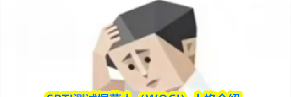 SBTI测试握草人（WOC!）人格介绍