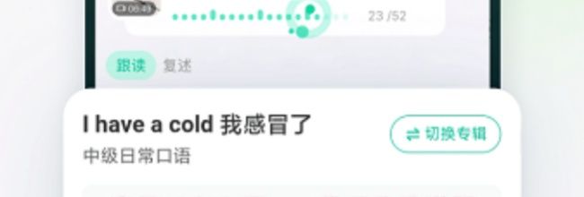 扇贝听力口语app货币奖励详解