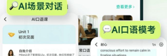 扇贝听力口语app护眼模式开启方法