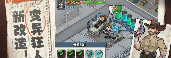 《生存33天》兑换码使用方法