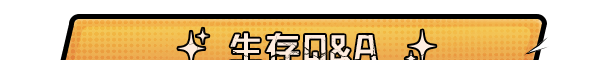 《生存33天》末日生存指南