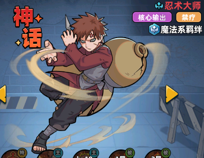 《生存33天》游戏角色介绍