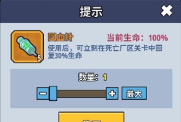 《生存大作战》死亡厂区越级打法攻略
